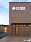 반려동물 마지막길 배웅해온 21그램 경기 광주에 장례식장 개설