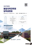 차의과학대 통합의학대학원 신입생 모집…15일 입학설명회