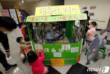 행복한 버스 꾸미는 아이들