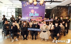 고창군 신맛나는 일자리 페스티벌’…식초 등 30여 식품업체 참여