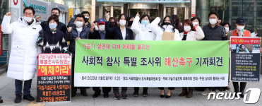 가습기살균제피해아동연대 기자회견