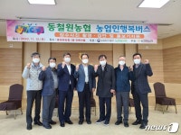 강원농협, 수해피해지역 농업인 대상 ‘농업인 행복버스’ 사업
