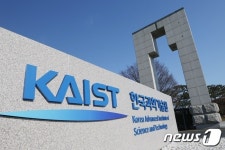카이스트, 2년 연속 고교 범위 밖 논술 출제…최대 10% 모집정지