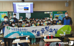 한울원자력본부, 부구초교서 아톰공학교실 열어