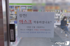 잠깐 마스크 착용하셨나요