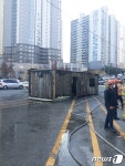 부산 미남역 인근 컨테이너에 불…인명피해 없어