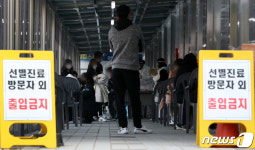 사우나 방문자 감염 노출…서울서 오늘 최소 57명(종합)