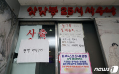 9명의 확진자가 발생한 강서구의 한 사우나