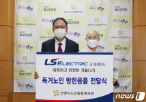 LS일렉트릭, 올해도 안양 지역 독거노인에게 방한용품 지원