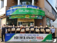 [단신]대전원예농협 1억 상당 마스크·전동드릴 무상공급