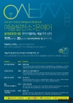 고창문화관광재단, 17~20일 문화예술교육 성과 공유전시회