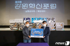 강원개발공사 농촌마을 경로당 리모델링비 지원