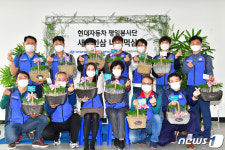 현대차 평일봉사단, 새싹인삼 나눠먹삼 봉사