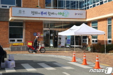 부여군 고위험 집단시설 일제검사…모두 음성판정