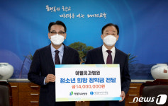이엘치과병원, 대전시교육청에 1400만원 장학금 기탁