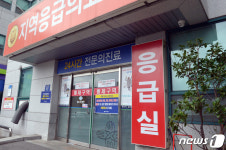 목포기독병원 응급실 폐쇄