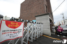 광주 염주초 학생 확진 발생...학교 출입 통제