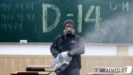 수능 D-14