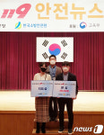 광주 효광초교 전국 청소년 119안전뉴스 경진대회 은상