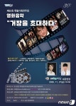 군산시립교향악단, 27일 영화음악 거장을 초대하다 연주회