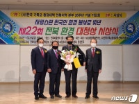김희수 전북도의회 교육위원장, 전북환경대청상 금상