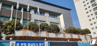 대전 중구, 중구 문화원·종합문화복지관 보강공사 완료