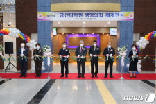 금산다락원, 생명의집 대공연장 새 단장