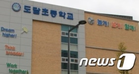 세종시 도담초 강사 코로나 확진…원격수업 전환