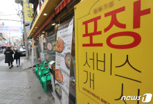 포장 서비스 개시하는 소규모 식당