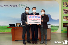 진안홍삼 품질인증 협동조합, 장학금 150만원 기탁