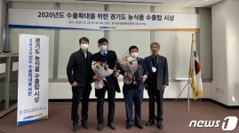 안성시, 양성·원예농협 ‘경기도 농식품 수출탑’ 수상