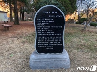 경상대, 제자 19명 구하고 떠난 동문 유니나 단원고 교사 추모비 건립