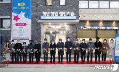 정읍시, 청년 창업자를 위한 챌린지숍…시기동에 문열어