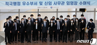 산업통상자원부 신임 사무관들과 파이팅 외치는 정세균 총리