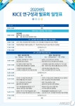 한국교육과정평가원, 연구성과 발표회…16개 연구과제 발표