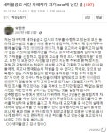 대구 새마을금고 살인사건 진실은…성추행 송사 때문?