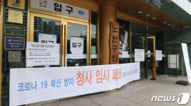 노원구청 공무원 15명 확진…직원 1000명 검사 중