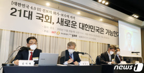 21대 국회에 바란다
