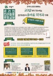 20세 장수동물 어떻게…12월2일 의왕시 온라인 반려동물 문화교실