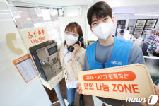 KT·GS리테일 GS25에서 나눔전화 사용하세요