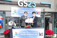 KT-GS리테일, GS25에서 나눔전화 사용하세요
