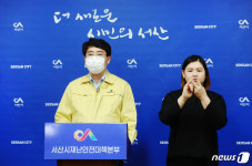 충남 서산 48~49번 확진자 발생…서울 강서구 접촉, 룸메이트 감염(종합)