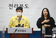 전북도, 코로나 확산에 전담 병상 100여개 추가 확보