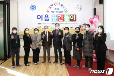 대전 유성구, 신성동 마을커뮤니티 공간 이음 개소