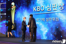 심판상 수상하는 박기택 심판위원