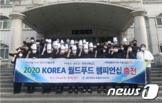 경민대 호텔외식조리과 학생들 월드푸드 챔피언십 대상