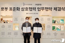 로봇산업진흥원, 우아한형제들과 배달로봇 테스트·표준화 맞손