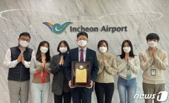 인천공항공사, 2020 한국 경영대상 고객가치 최우수상 7년 연속 수상
