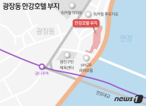 한강변 알짜 땅 한강호텔 부지에 최고급 소형주택 들어선다