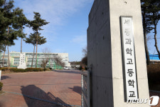 수능 하루 앞두고 세종과학고 확진 총 11명